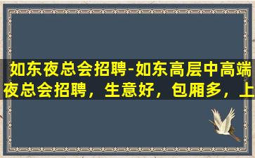 信阳KTV招聘